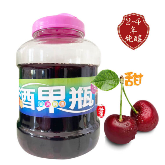 荷蘭黑櫻桃醋,李董果醋莊園,陳年果醋
