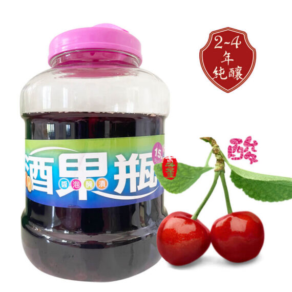 智利紅櫻桃醋,李董果醋莊園,純釀果醋