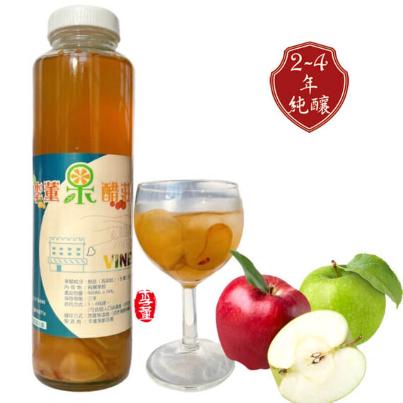 梨山蜜蘋果醋,李董果醋莊園,陳年果醋