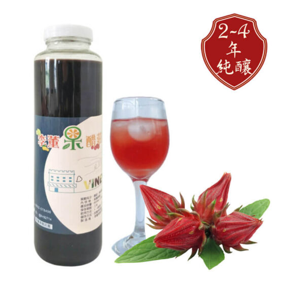 洛神花醋,陳年果醋,純釀果醋
