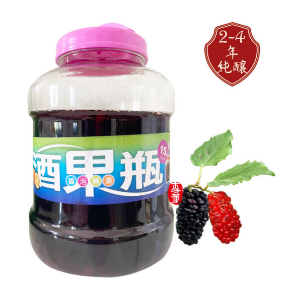 桑葚酵素原液,陳年果醋,純釀果醋