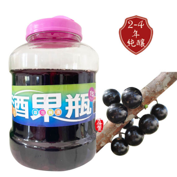 樹葡萄酵素原液,陳年果醋,純釀果醋